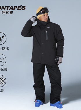 PONTAPES日本滑雪服套装男女新款羽绒滑雪衣双板滑雪裤防水羽绒服