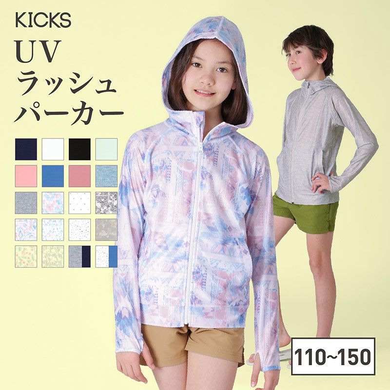 ICEPARDAL防晒日本授权正品保证