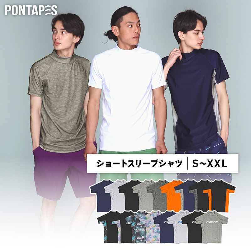 PONTAPES防晒短袖日本弹力速干