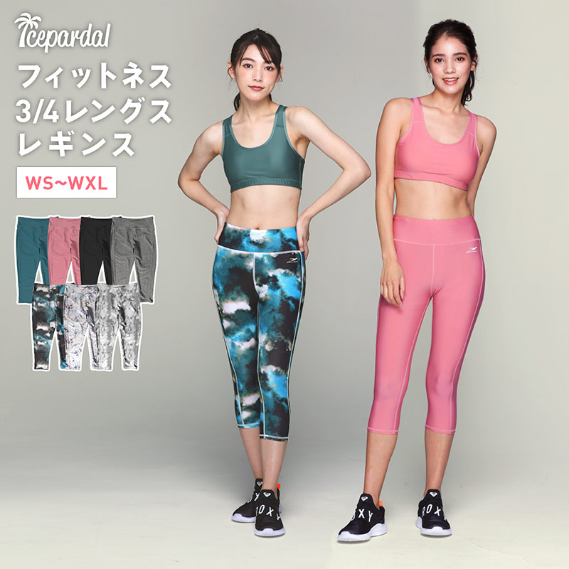 icepardal透气打底裤防晒
