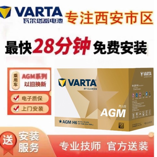 奔驰agm70ah沃尔沃宝马蓄电池