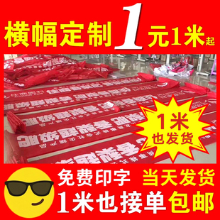 团建横幅定制定做贡缎布制作彩色条幅设计公司横额广告挂布印刷