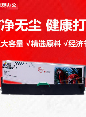 杰思特色带框适用富士通 DPK850 DPK860 DPK870 色带架含色带芯