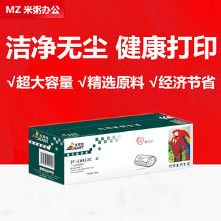 3108 CRG912 LBP3018 3100 3050 C0912C 杰思特硒鼓JT 适用于佳能