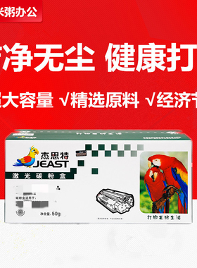 杰思特CF380A硒鼓适用惠普M476dw墨盒M476dn M476nwMFP粉盒HP312a