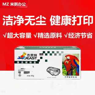 杰思特CF380A硒鼓适用惠普M476dw墨盒M476dn M476nwMFP粉盒HP312a