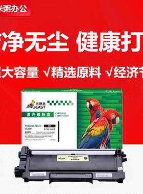 杰思特硒鼓CL2441/2641适用联想 M7400 7450F 7600D LJ2400L 粉盒