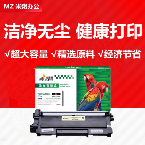 LT2441杰思特M7400粉盒7450F7600