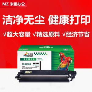 杰思特JT-CB287适用兄弟TN283粉盒HL-3160CDW 联想CM7310 7810DXF
