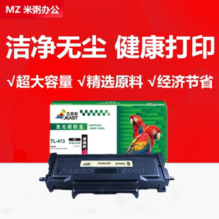 p3305dn 杰思特JT CP413粉盒適用奔圖m7105dn 7107 3307硒鼓TL413