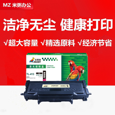 杰思特TL413粉盒m7105dnp3305dn