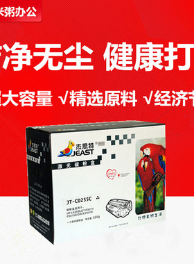 杰思特硒鼓CE255A适用惠普 M521dw/dn M525dn M525f/C 佳能CRG324