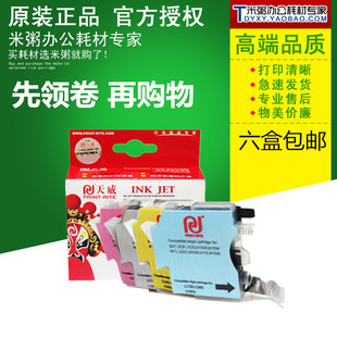 LC990 J415W LC985 MFCJ410 J125 LC3墨盒适用兄弟J220 天威LC975