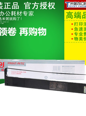 天威色带架FP660K适用映美 FP700K 650K FP760K DP600 660  DP680