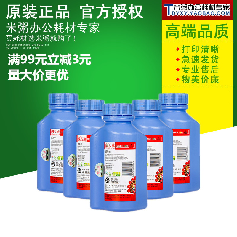 天威LD2020适用兄弟mfc7360 7380 7060 dcp7057 LJ2000 M7400碳粉