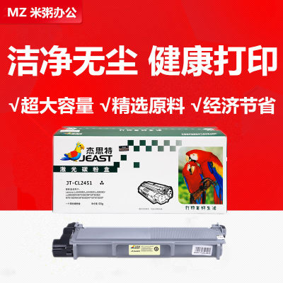 3000MF硒鼓杰思特2600PTNP65粉盒