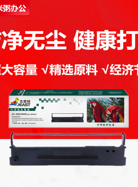 杰思特色带适用 得实DS5400III DS700 DS710 爱信诺106A-1 SK-600