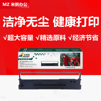 杰思特色带适用 得实DS5400III DS700 DS710 爱信诺106A-1 SK-600