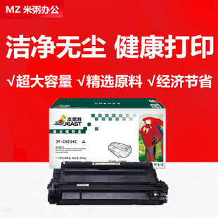 杰思特硒鼓JT 712N激光打印机m725dn CH214适用惠普700