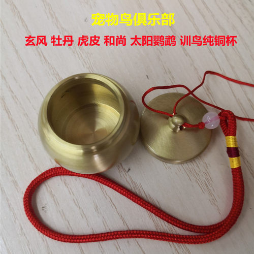 训练牡丹虎皮玄凤和尚太阳技能