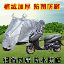 雅马哈巡鹰125摩托车防晒防雨罩车衣电瓶车遮雨电车雨衣挡雨防尘