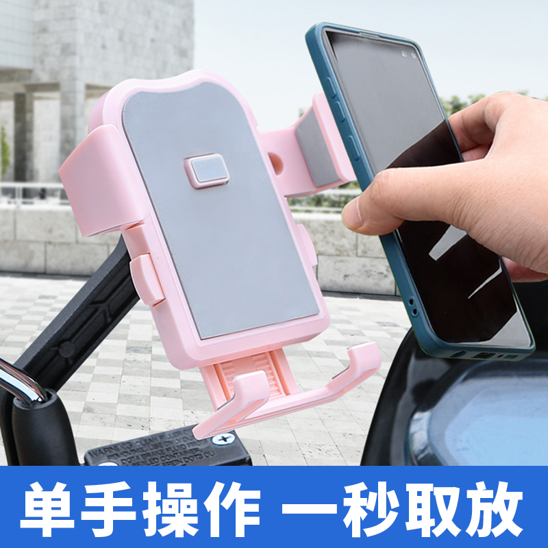 电动车车载手机支架导航神器