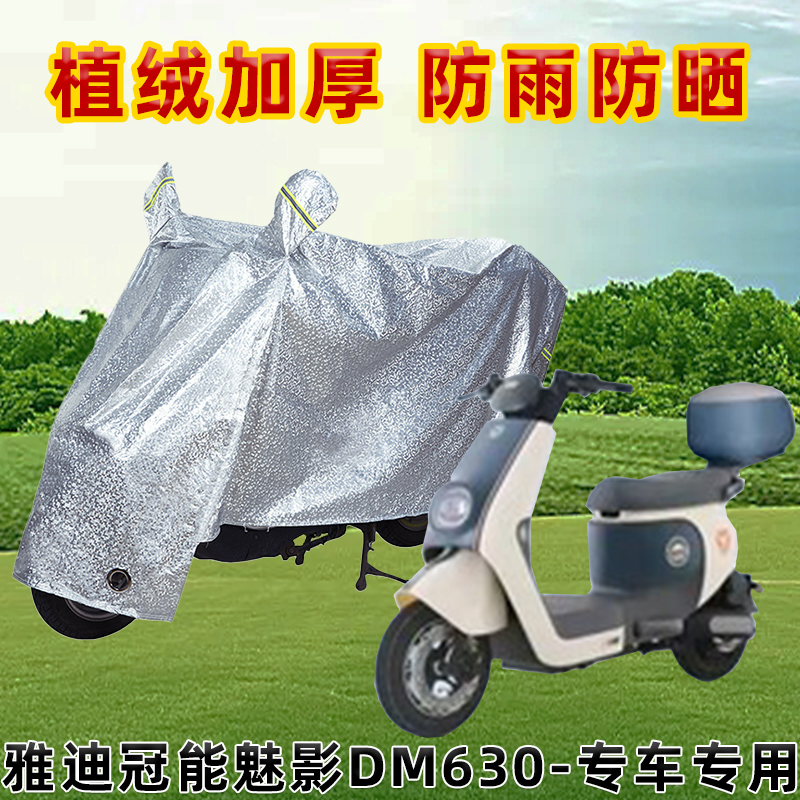 电动车防风防晒防雨罩