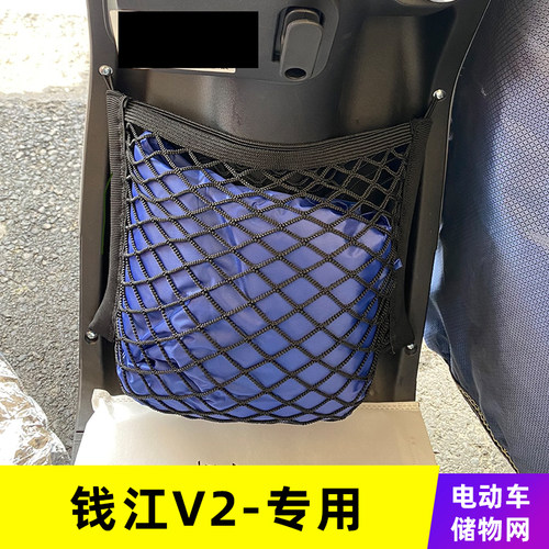 专用钱江V2电动车网兜