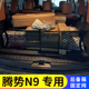 腾势N9尾箱固定行李汽车后备箱网兜车载收纳储物袋车内整理置物