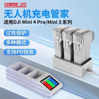 适用DJI大疆Mini4Pro充电管家御迷你3Pro充电器电池仓无人机配件