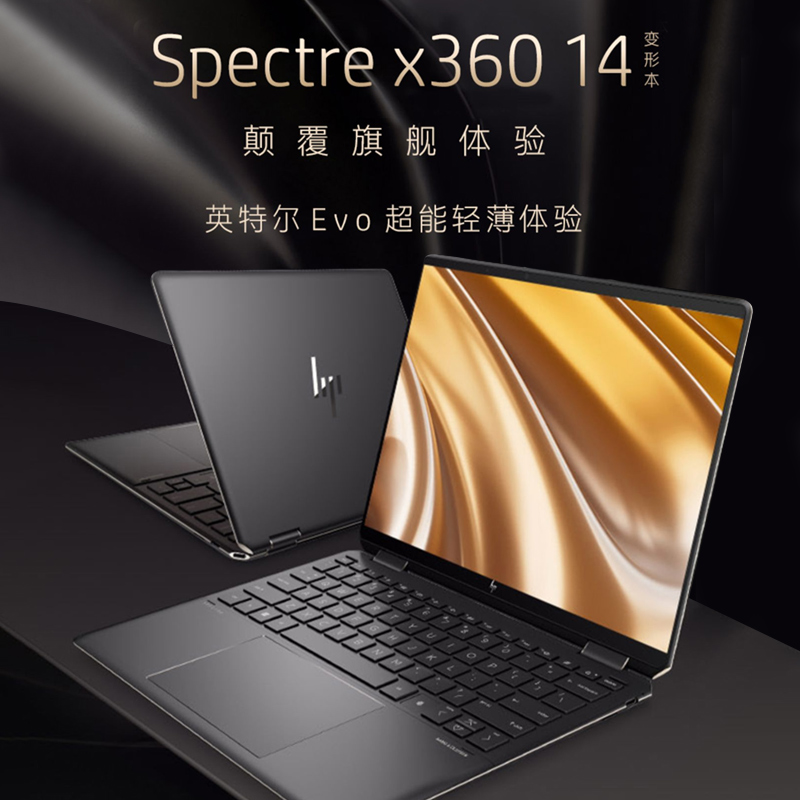 HP/惠普 幽灵系列Spectre x360 变形本14 翻转触摸屏笔记本电脑 笔记本电脑 笔记本电脑 原图主图