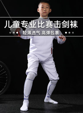 薄款3D豆击剑袜ZHIDA买二送一