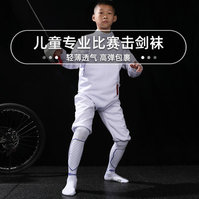 薄款3D豆击剑袜ZHIDA买二送一
