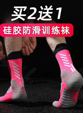 ZHIDA制达 专业中筒足球袜防滑神袜男女加厚防磨毛巾底短筒训练袜