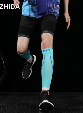 ZHIDA制达 专业跑步压缩袜女男跳绳健身马拉松护小腿运动压力袜套