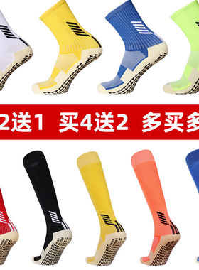 ZHIDA制达 长筒过膝足球袜男女专业防滑神袜加厚毛巾底中筒训练袜