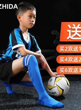 ZHIDA制达 儿童长筒过膝足球袜男童女童专业毛巾底透气防滑训练袜
