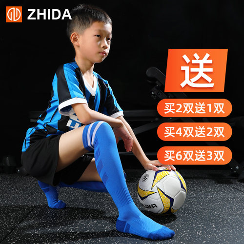 满2双送1双儿童专业长筒足球袜