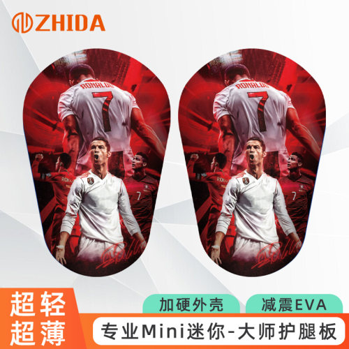 ZHIDA制达足球护腿板专业超轻薄
