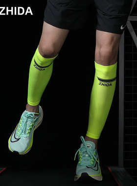 ZHIDA制达 专业高压力跑步压缩袜女男跳绳健身护小腿运动压力袜套