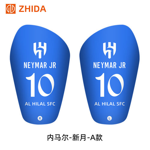 ZHIDA制达足球护腿板超轻薄护板