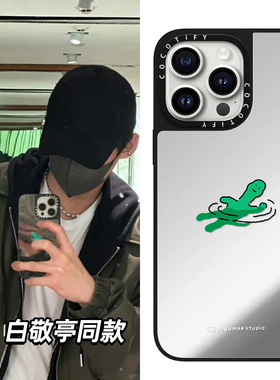 C家JOGUMAN白敬亭同款小恐龙适用苹果17/15promax手机壳iphone14pro保护套16/13镜面MagSafe磁吸12卡通11