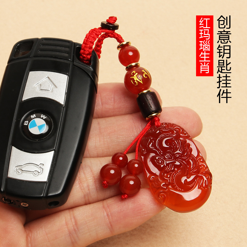 高檔紅瑪瑙十二生肖汽車鑰匙扣