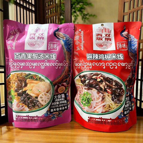 西双版纳特产傣味百香果酸汤麻辣鸡枞香辣牛肝菌过桥米线大份量