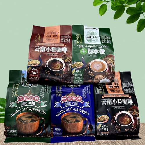 云南西双版纳小岩小玉三合一咖啡速溶咖啡老挝经典咖啡包邮