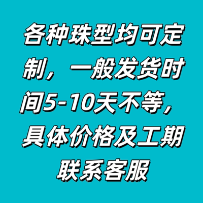 菩提根象牙果驼骨木头各种珠型定制圆珠老型珠苹果珠枣珠直切等