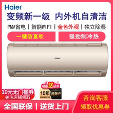 26GW Haier 大1匹1.5匹变频壁挂式 35GW 海尔空调KFR 自清洁空调机