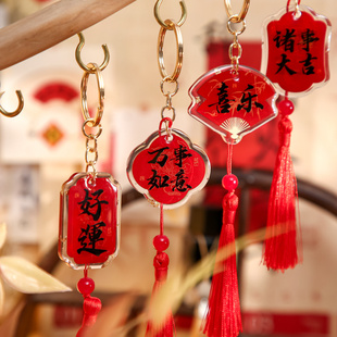 喜至福来洒金滴胶亚克力钥匙扣挂件 励志祝福包包车载DIY挂饰礼物