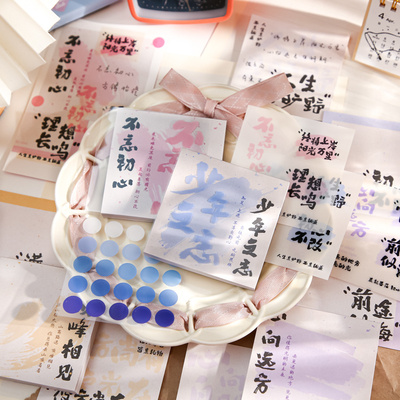 只管向前三享装便签无粘性素材纸