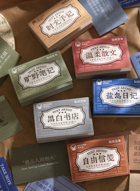 60张续写散文诗贴纸豆本 励志治愈文字手帐DIY拼贴装饰素材小贴画
